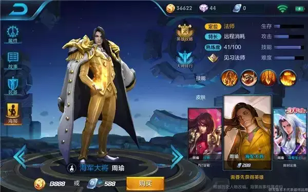 周瑜重做