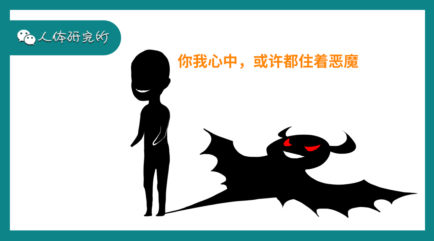 啥是人性之恶 v2-544c3fece6e3dd3f50d4cf56ddfd17da_1440w.jpg?source=172ae18b