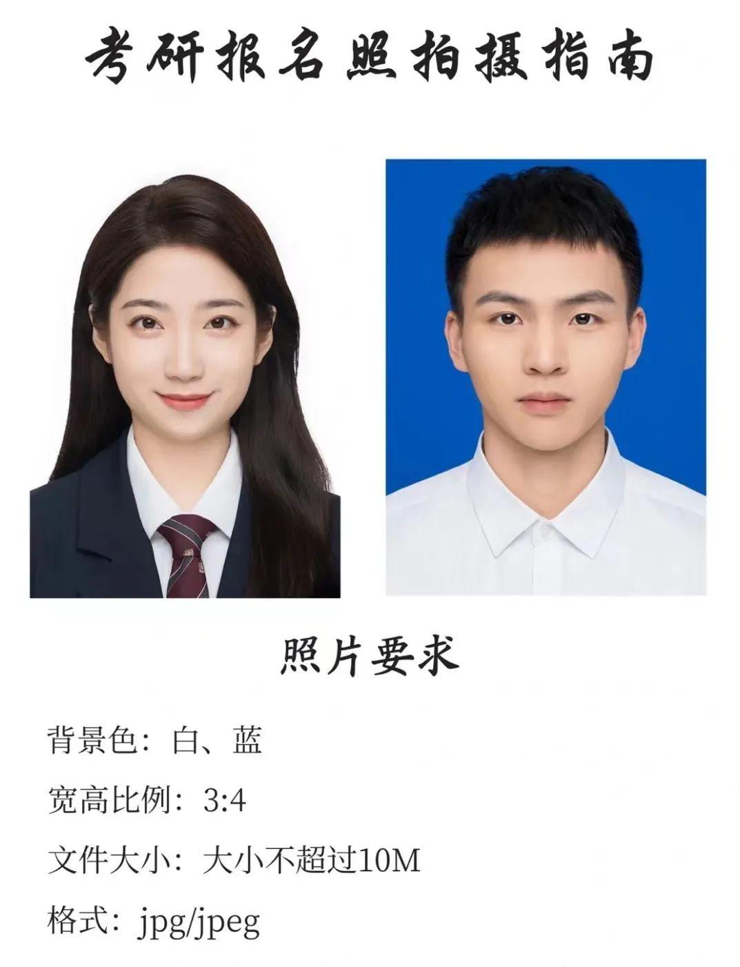 攻略|23考研证件照有什么要求?怎样才能一次通过? - 知乎