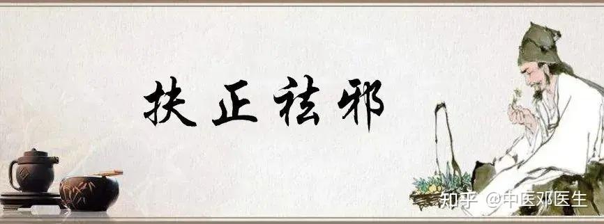 增强体质,抵御外邪,中医防疫有妙招 - 知乎