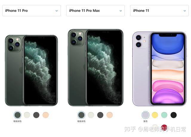 收購iPhone11ProMax