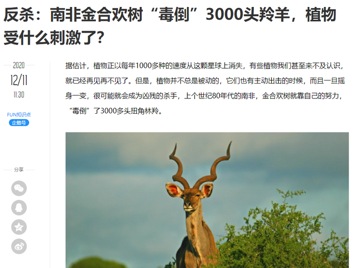 草为何没因进化变得非常难吃? 15 v2 54563ba01842c06293fd8dfa6c22b995 720w
