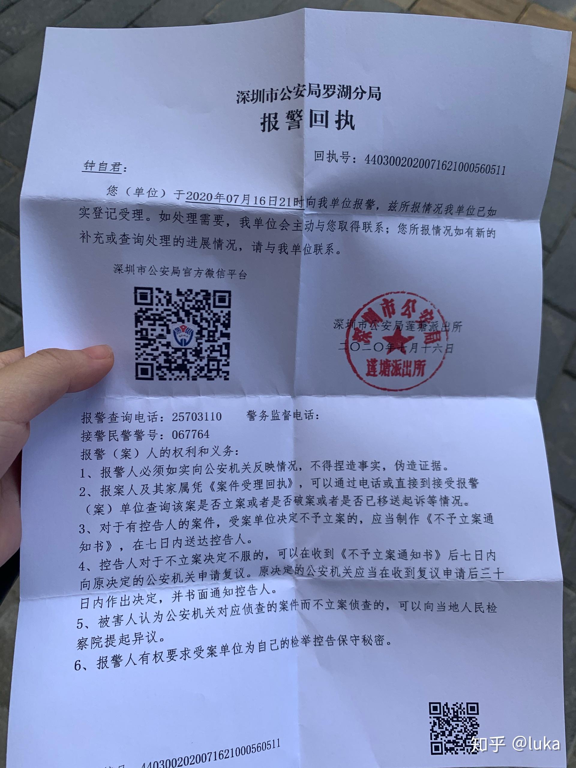 能证明我的清白下还给我账号冻结真的对我的生活造成了很大很大的影响