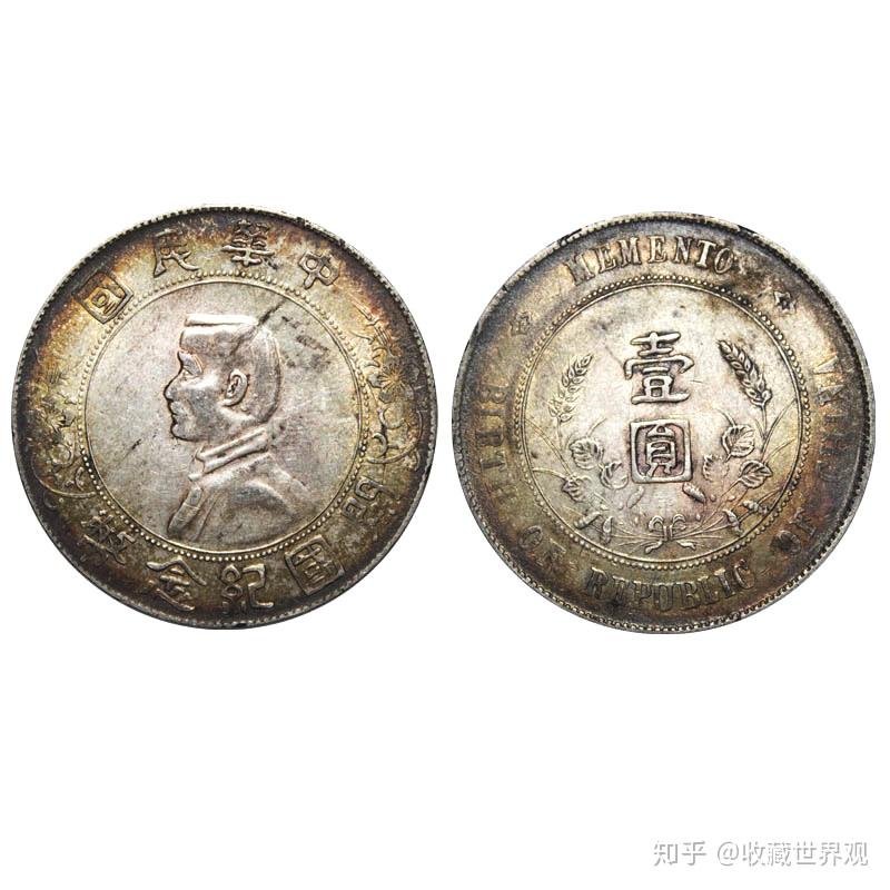 孙中山开国纪念币上六星- 知乎