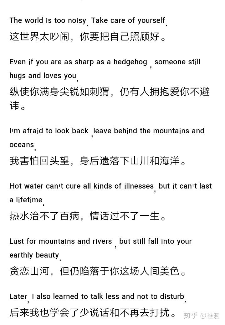 有哪些温柔的英文句子，有翻译的？ - 知乎