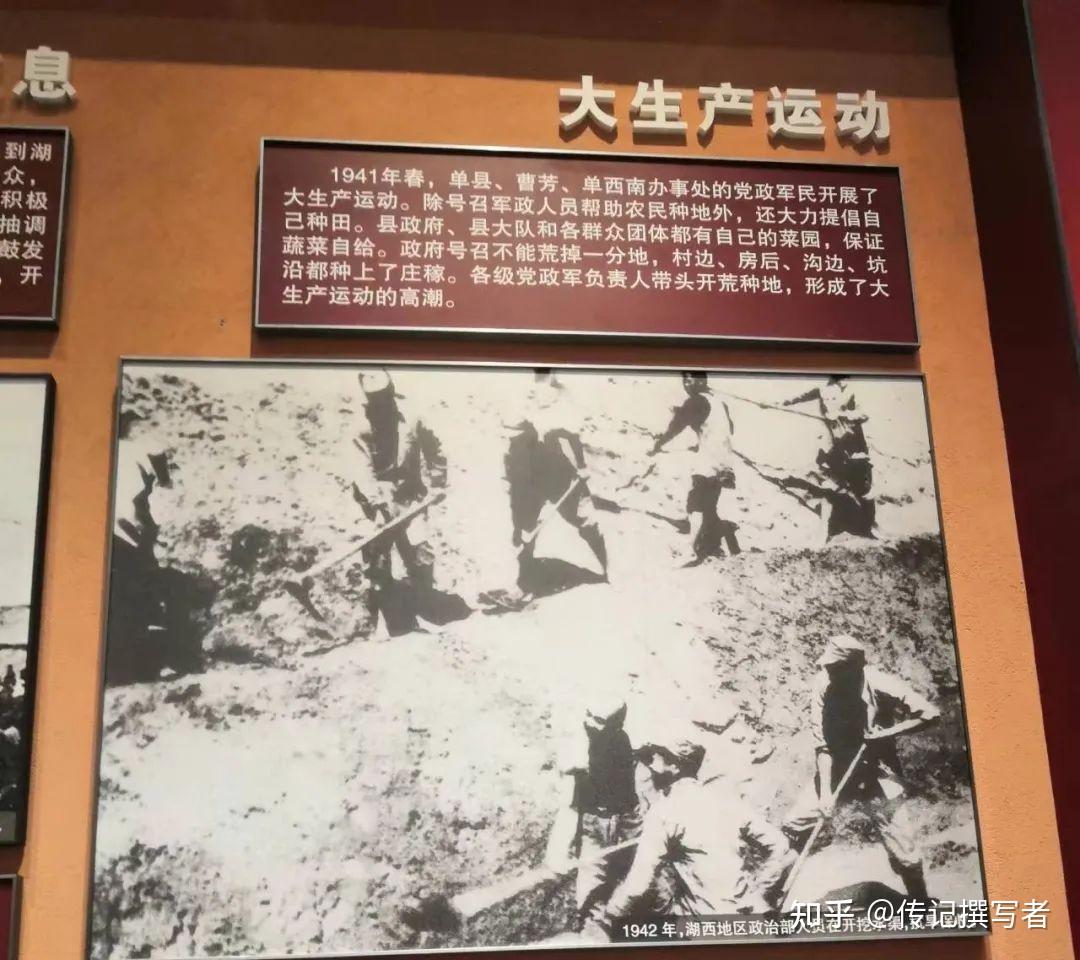 抗战时期湖西根据地开展大生产运动