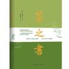 吃茶 怎么个 吃 法 原来茶的学问这么大 知乎