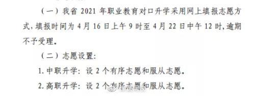 志愿征集报名人数河北2022_征集志愿怎么报名_志愿征集报名表怎么填