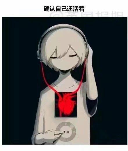 有没有那种很丧气的图片让人看了压抑难过甚至想哭的那种