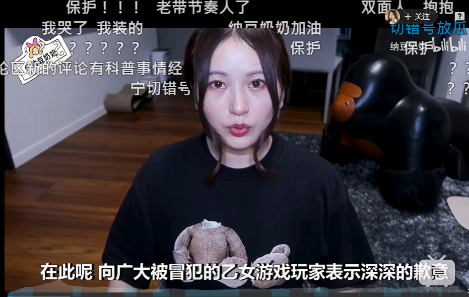 如何评价纳豆奶奶针对乙女游戏的道歉视频