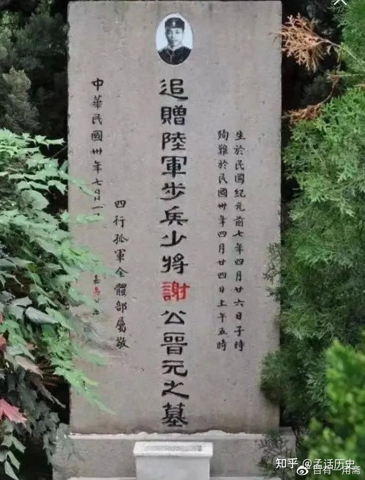 谢晋元夫人凌维诚：一段不为人知的往事 - 知乎