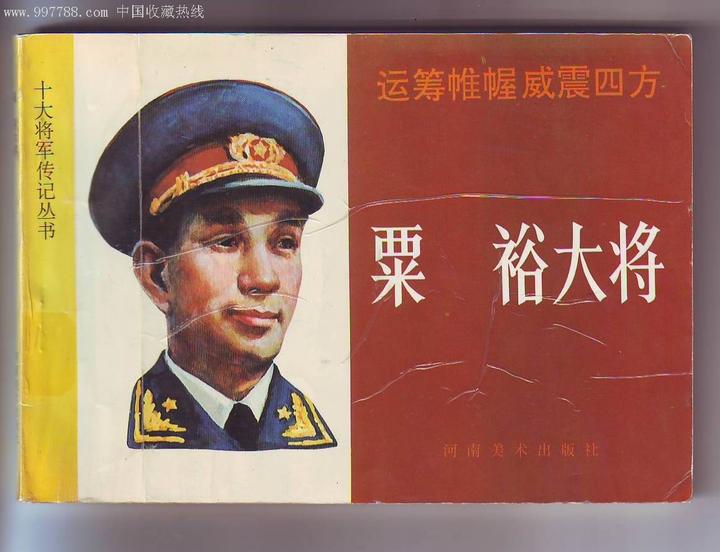 粟裕战争回忆录》第十八章：第三野战军在渡江战役中- 知乎