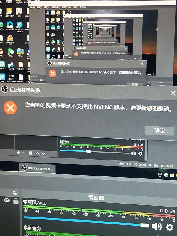 Obs推流出现您当前的视频卡驱动不支持此nvenc版本 请更新您的驱动 除了换成x264编码还有吗 知乎 Obs推流出现您当前的视频卡驱动不支持此nvenc版本 请更新您的驱动 除了换成x264编码还有吗 知乎
