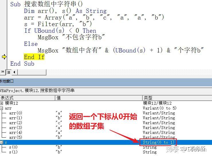 【20180911】 Vba中数组、集合和字典（三）——数组的常用函数 知乎 5707