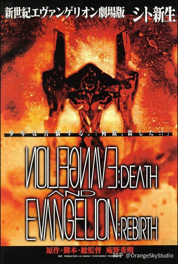 第十七使徒被消灭后,seele向nerv下达命令,要eva初号机负责执行"人类