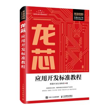 国内芯片技术交流-如何看待龙芯对外公开的 LoongArch 指令集？risc-v单片机中文社区(3)