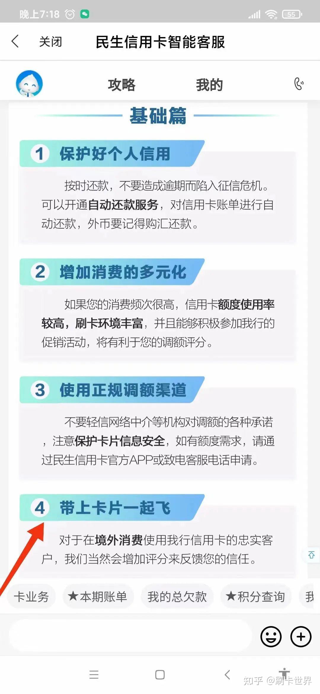 民生银行卡改手机号码怎么改(民生银行卡改手机号码怎么改的)