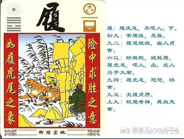 易传十翼察言观变制器卜占一阴一阳之谓道太极两仪道器神几意象天尊地卑定乾坤相幸相荡相推相感