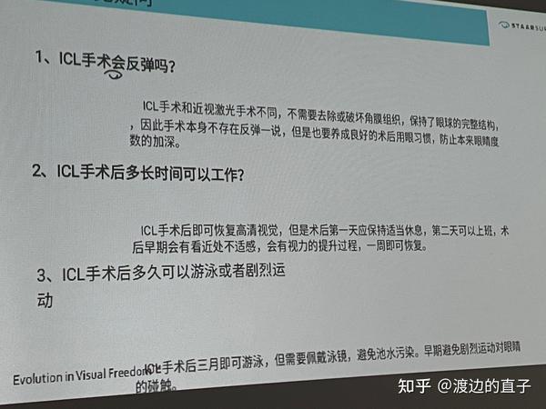 Icl手术几年后的朋友 你们好吗 术后四年反馈 知乎