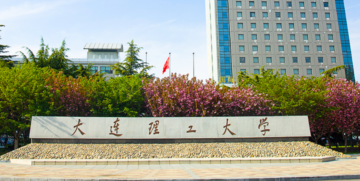 重要!大连理工大学经济管理学院复试安排! - 知乎