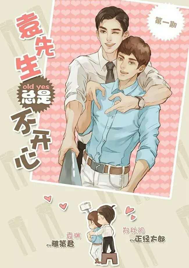 年榜专题一千个萌梗成就一个袁先生评徐徐图之袁先生总是不开心