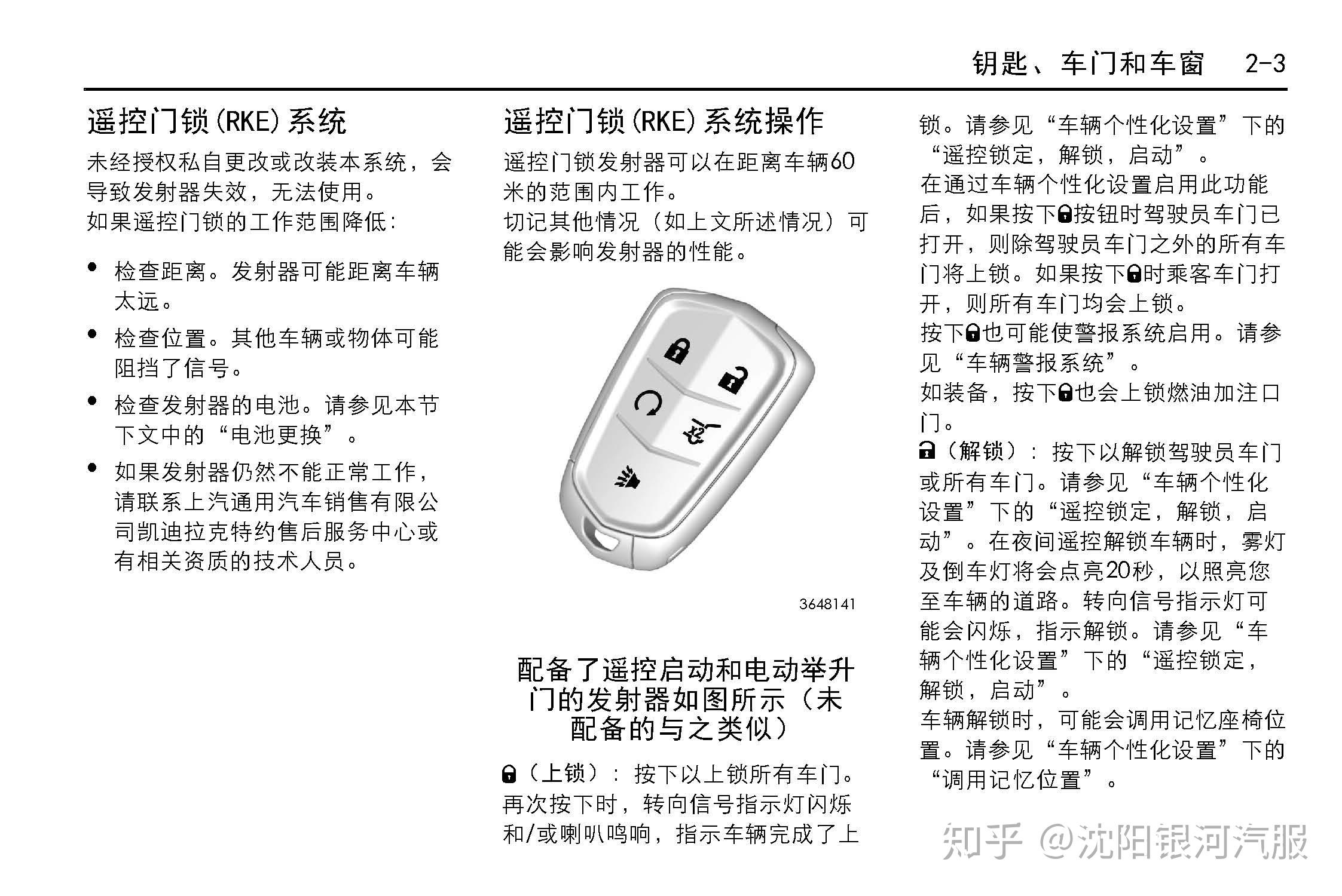 凯迪拉克srx车主必备凯迪拉克srx说明书凯迪拉克srx用户手册凯迪拉克