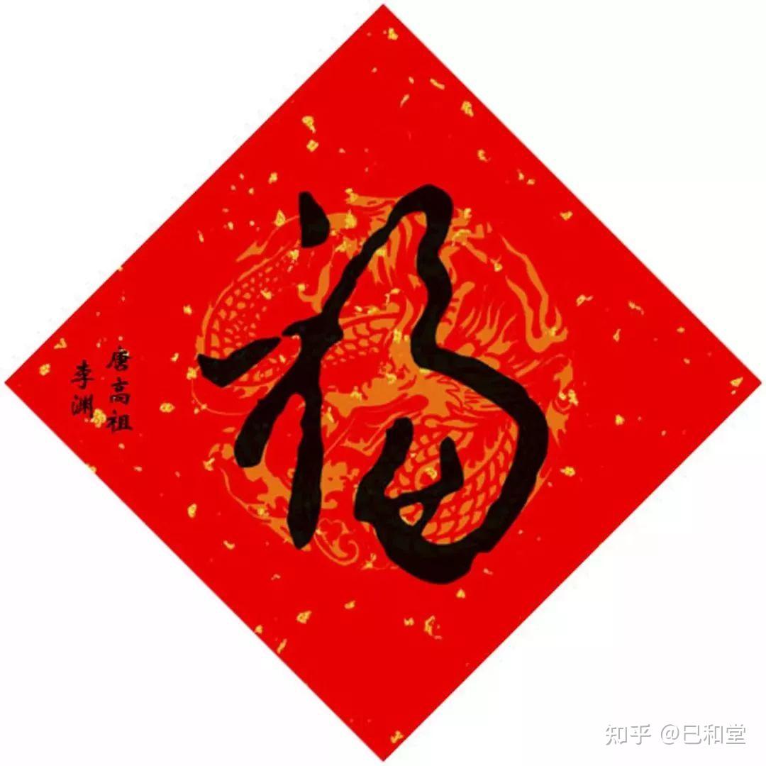 “五福”是哪五福? 知乎