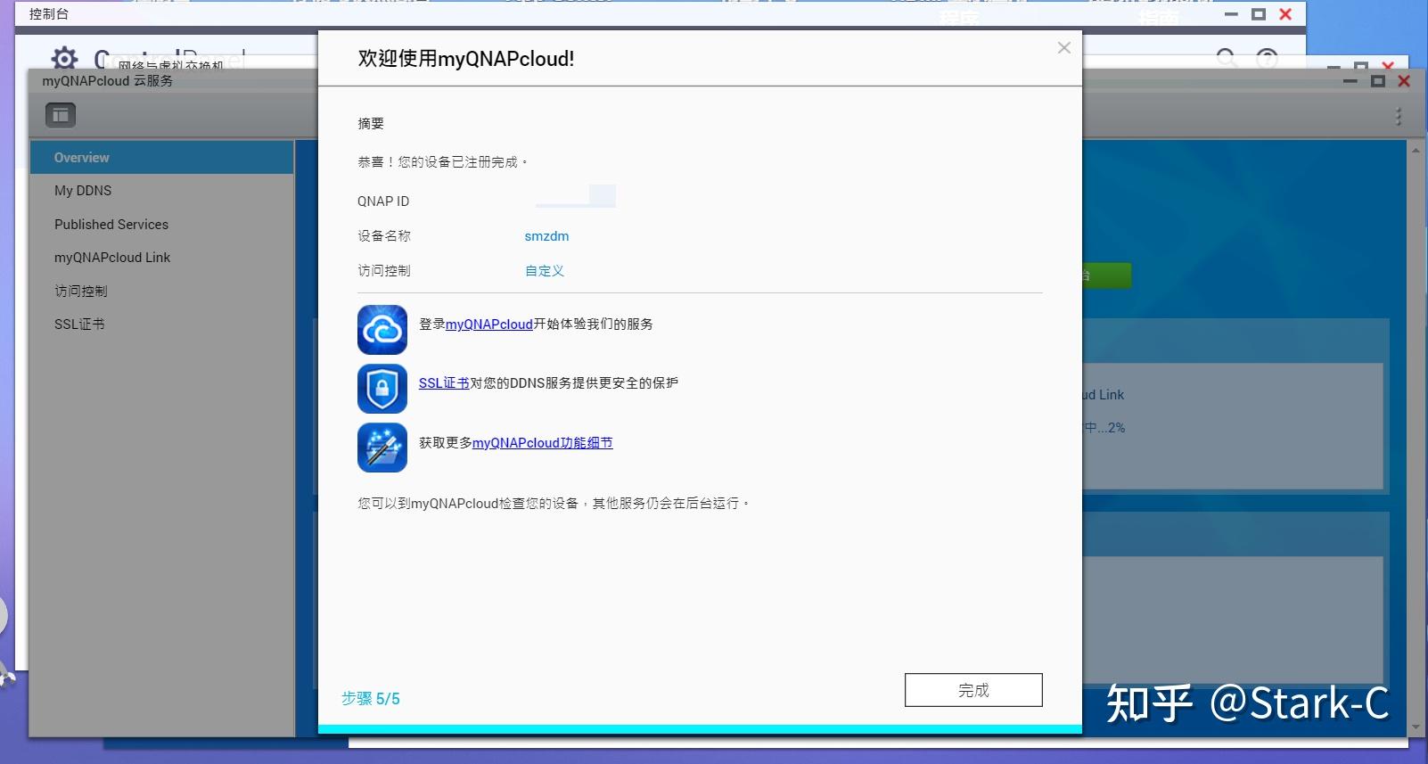 威联通NAS新手快速上手指南【保姆教程,一看就会】插图48 威联通NAS新手快速上手指南【保姆教程,一看就会】插图48