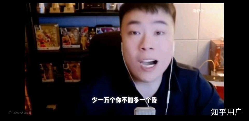 如何评价 B 站 UP 主鬼叔黍？ - 知乎