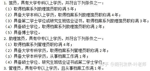 身在图书馆评中级职称需发表论文怎么操作为佳