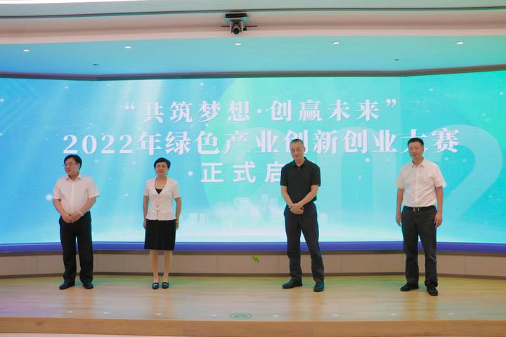 “共筑梦想、创赢未来”2022年绿色产业创新创业 大赛启动会暨深圳赛区专场推介会圆满成功！ - 知乎