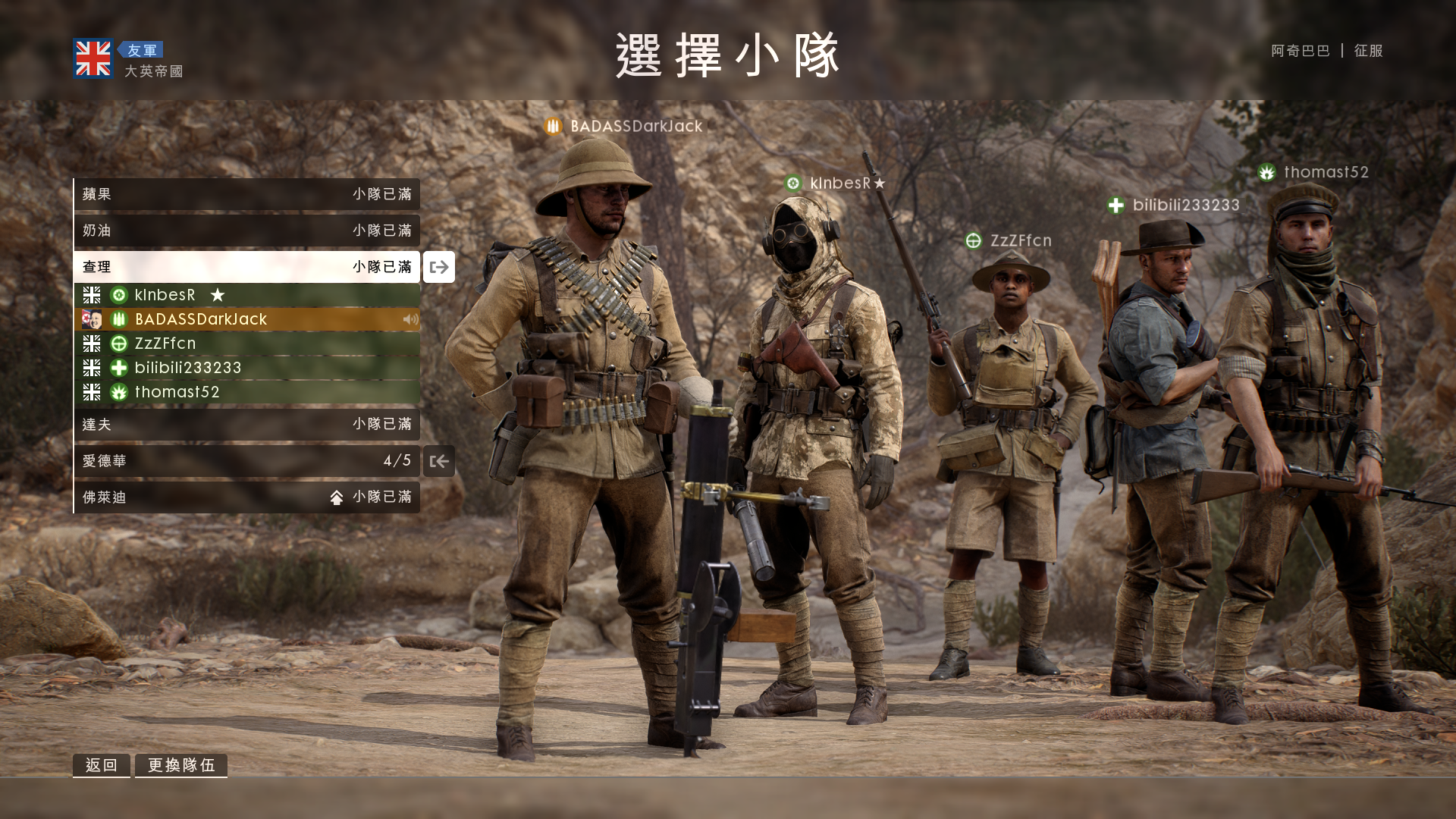 如何評價《戰地1》的英軍新 dlc《力挽狂瀾》? - 知乎