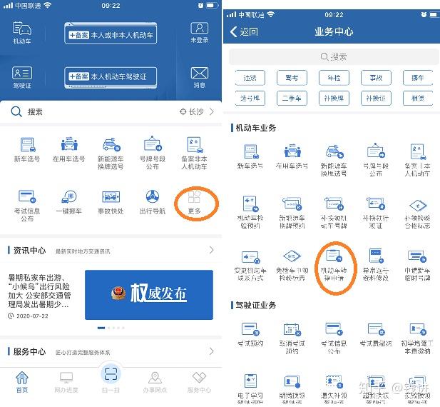 机动车异地过户（转籍） - 知乎