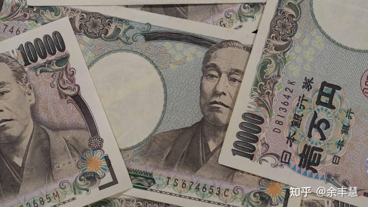 日元汇率创新低对中国经济影响几何？ - 知乎