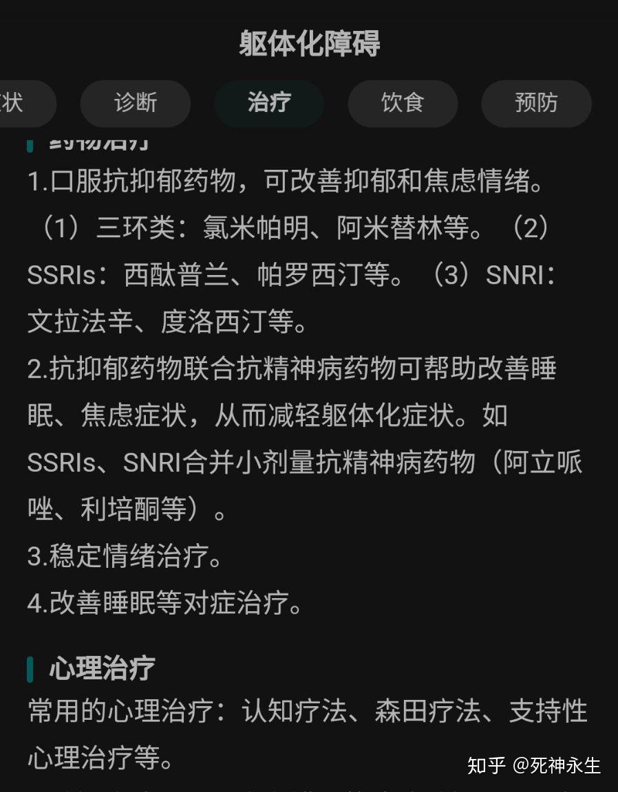 正常人吃抑鬱症的藥會變快樂嗎