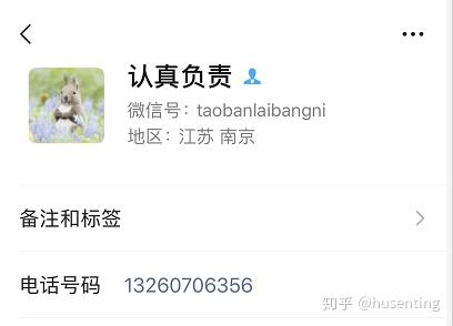 淘宝网店面代营运服务项目的骗子_chan_(店面代营运服务项目)