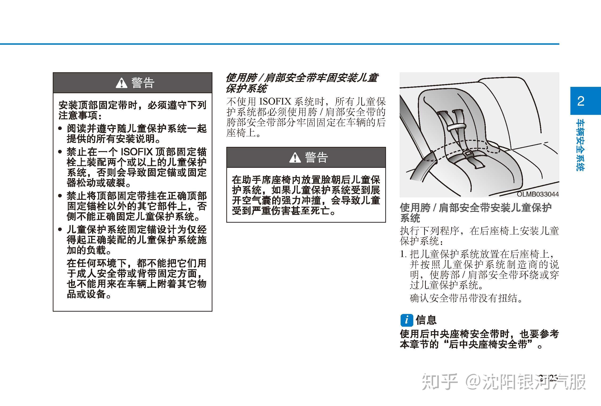 现代瑞纳车主必备:瑞纳用户手册|瑞纳使用说明书电子版|瑞纳保养手册