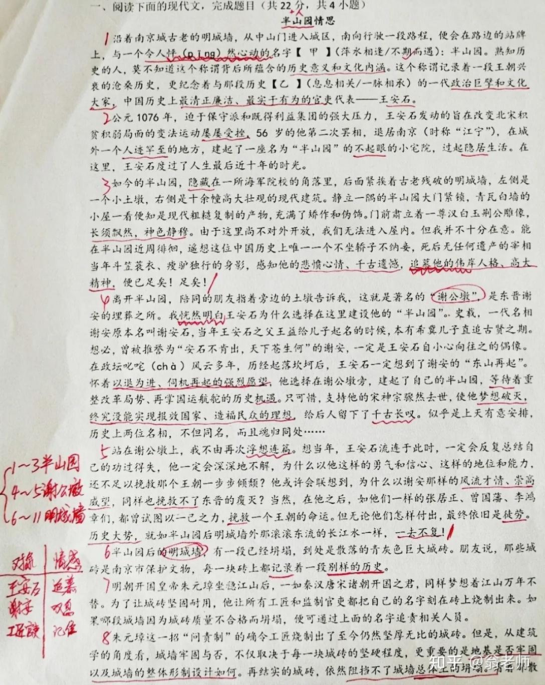 “七分钟快速阅读法“:这样读文本,一定能做对语文现代文阅读题 - 知乎
