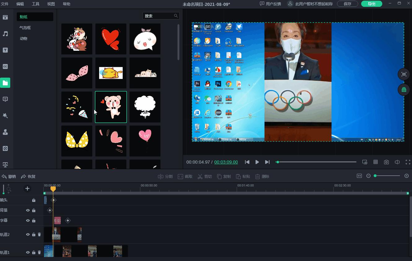 混剪视频制作用什么软件好?录制剪辑动画合成,只要这一个软件就够了!