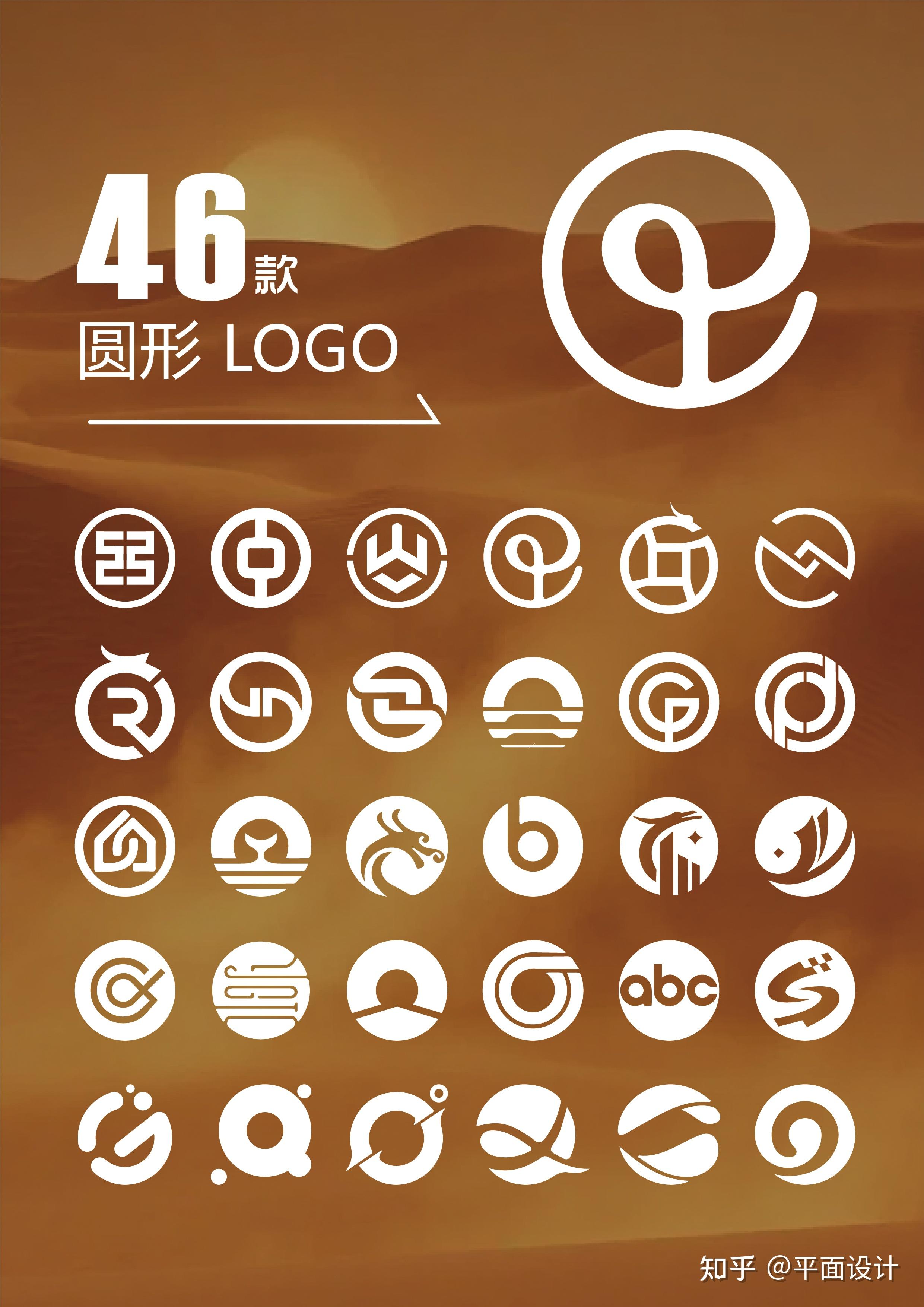 圆形logo !设计界 "常青树"?