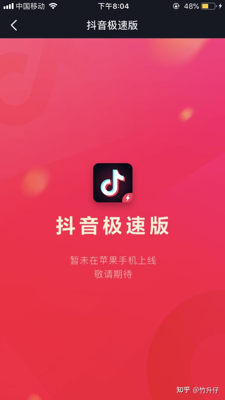 抖音极速版为什么总是显示助力失败绑定失败