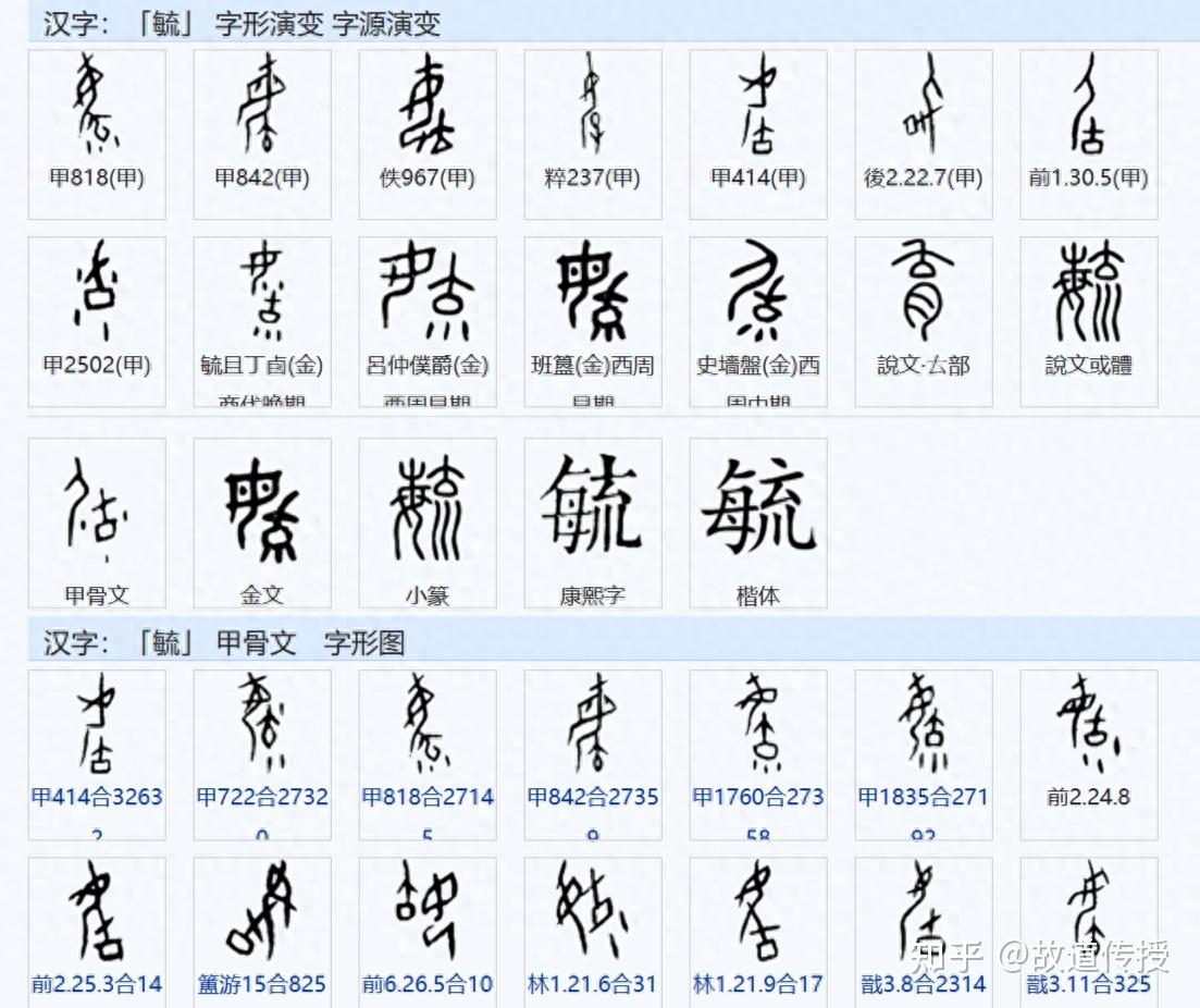 原本“流产”是“顺产”——后母戊大方鼎的“后”字是“毓”字? - 知乎