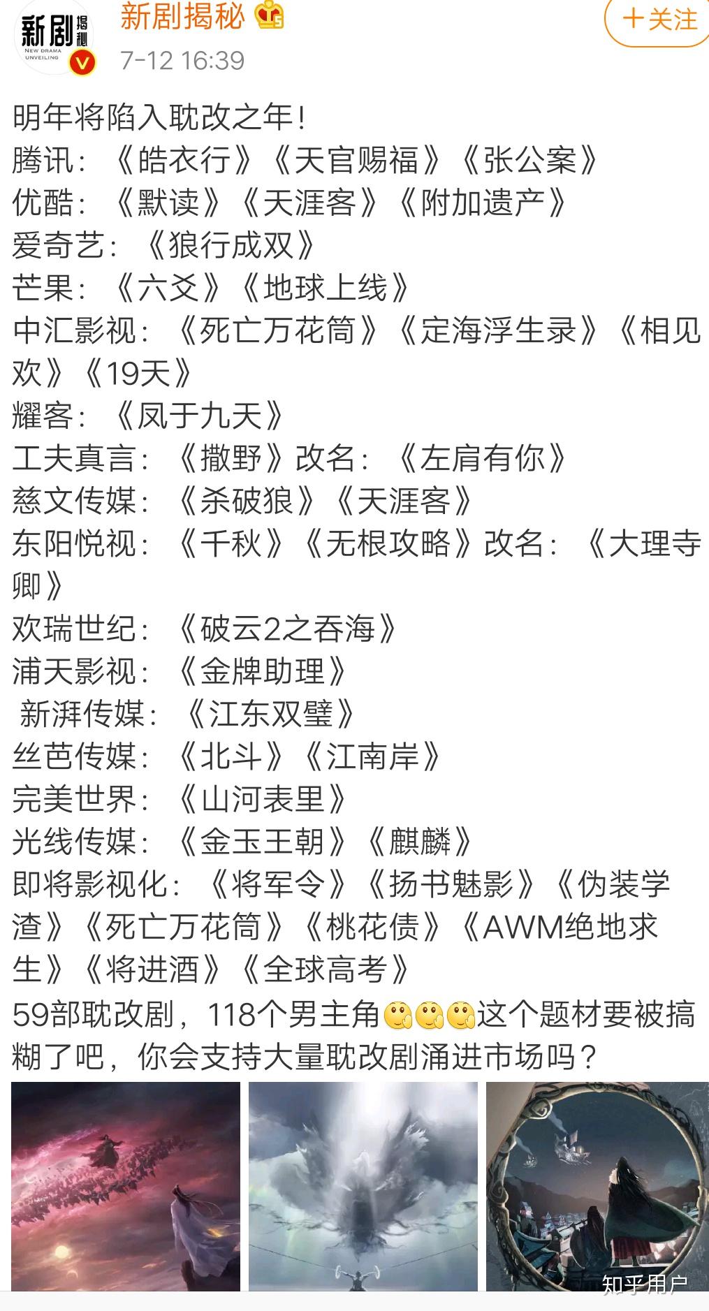 怎么看待2020年59部耽改剧