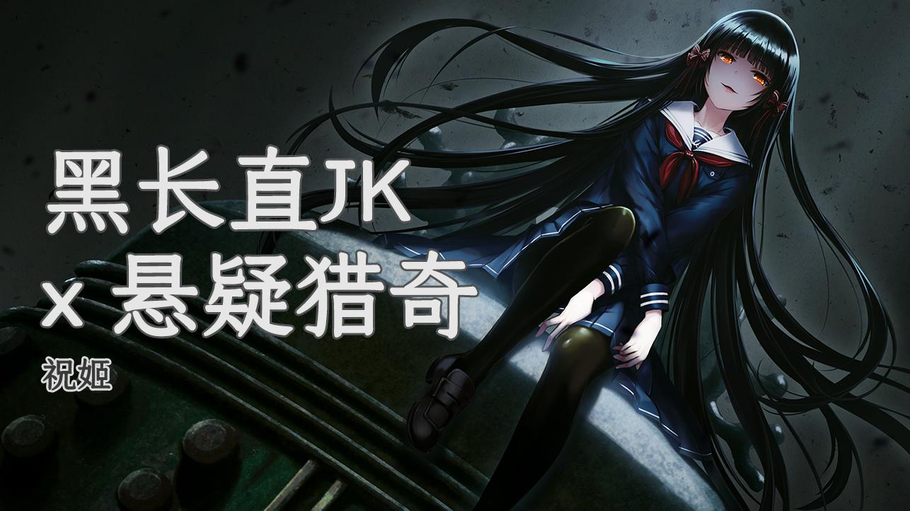 祝姬剧本简短吐槽 奈何和遥画得太好看了 剧透 祝姬剧本简短吐槽 奈何和遥画得太好看了 剧透