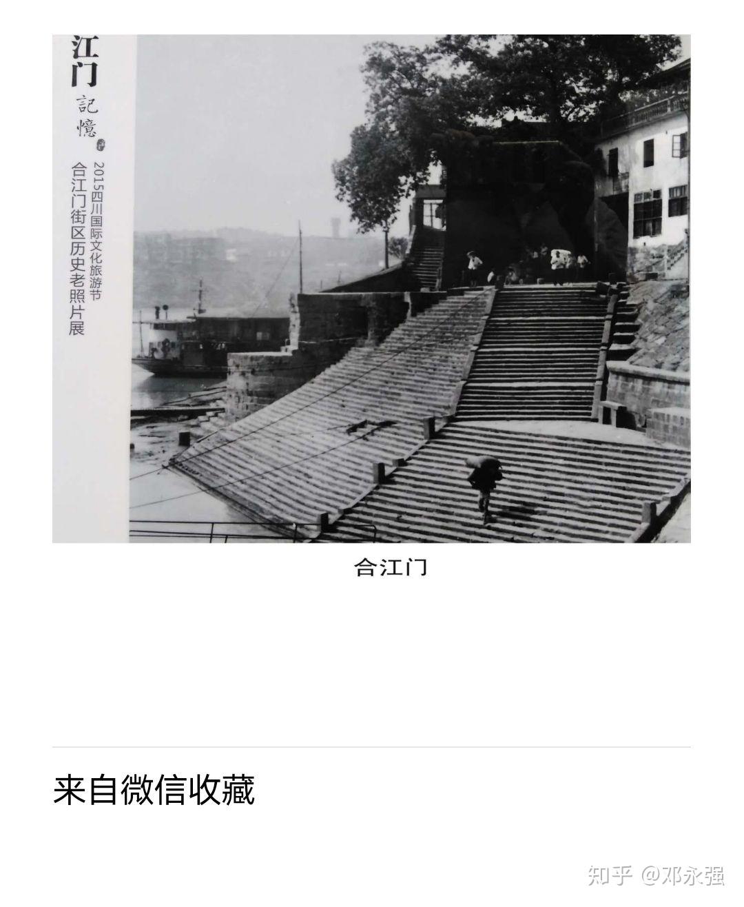 我记忆中的合江门码头