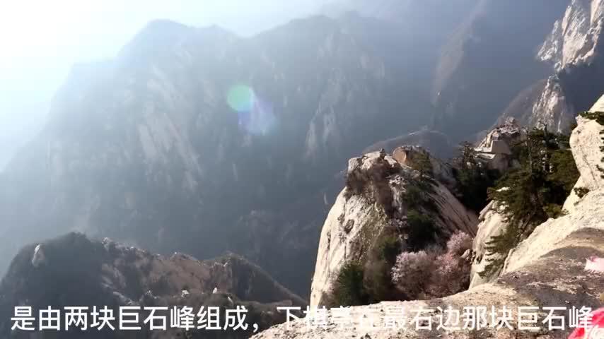 探华山第二险鹞子翻身下博台千年棋局今难解