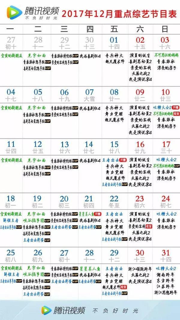 王者出击在什么卫视播
