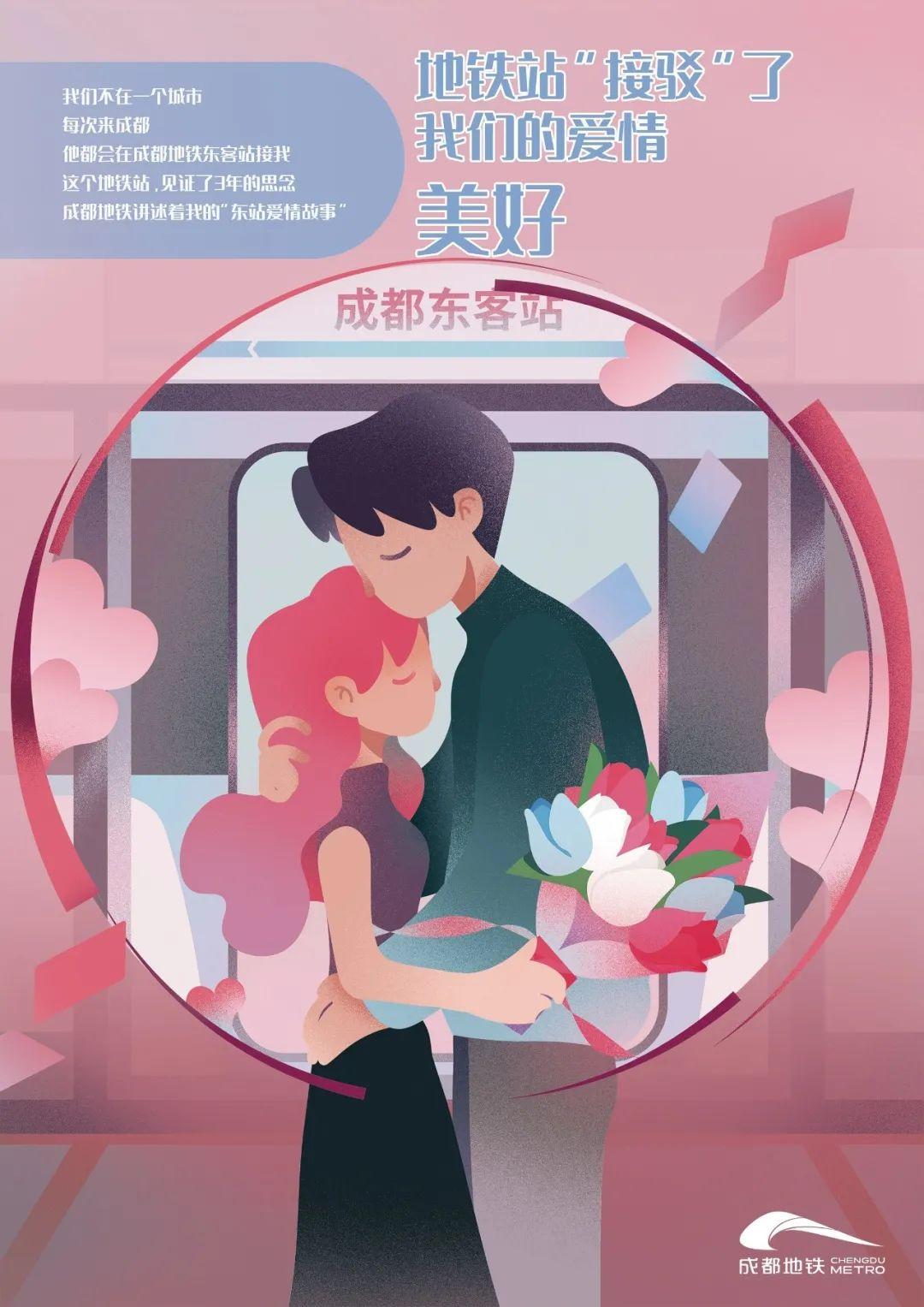 美翻!成都地铁开通运营十周年主题海报正式亮相