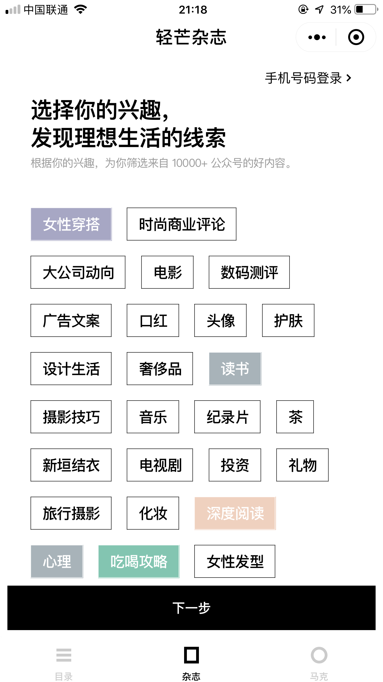 微信有哪些好用的小程序？