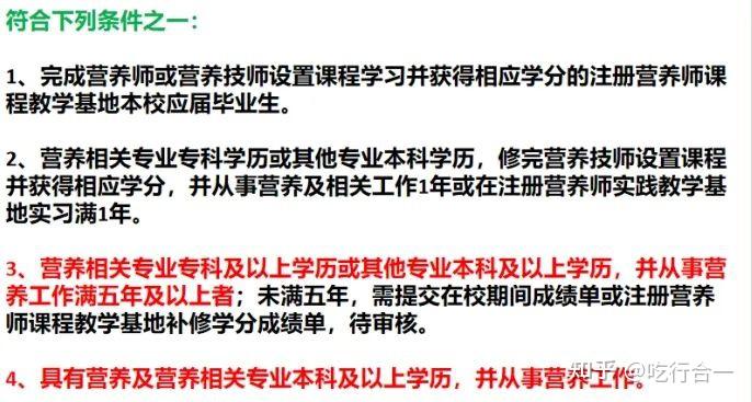营养师报考需要审核吗_中国营养学会注册营养师_中国营养学会公共营养师